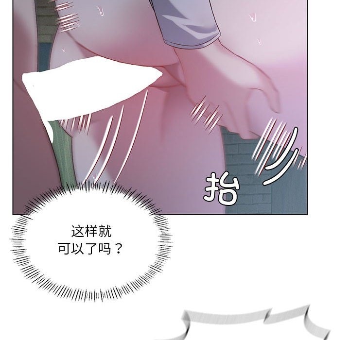 我靠升级逆袭成爲大师 第20話 韩漫图片107