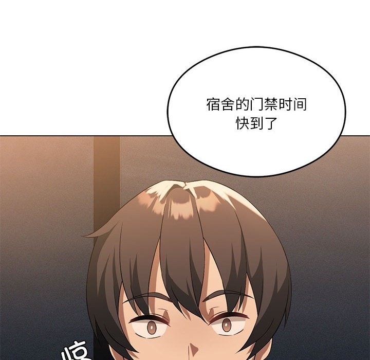 我靠升级逆袭成爲大师 第20話 韩漫图片131