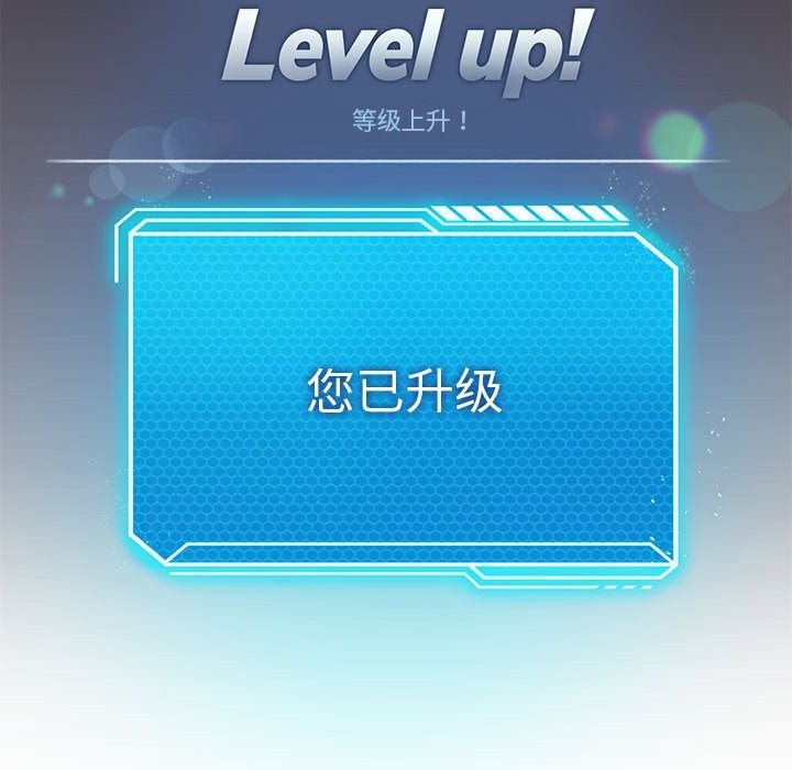 我靠升级逆袭成爲大师 第20話 韩漫图片126