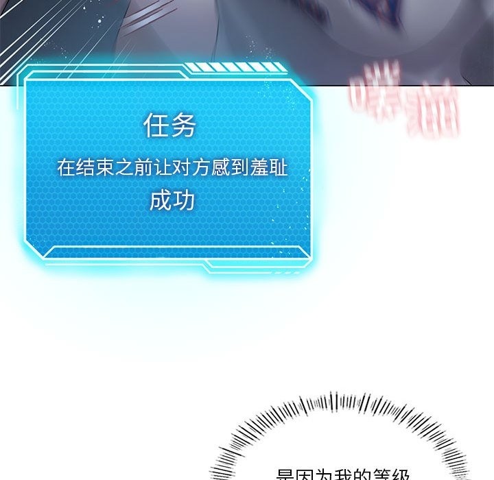 我靠升级逆袭成爲大师 第20話 韩漫图片114