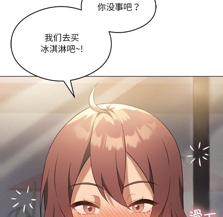 我靠升级逆袭成爲大师 第20話 韩漫图片50