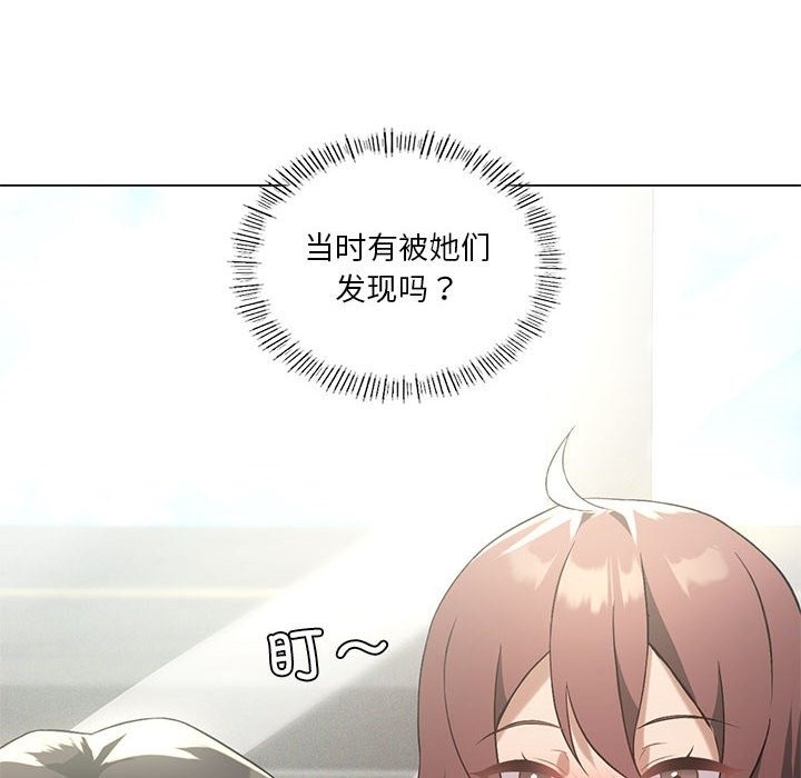 我靠升级逆袭成爲大师 第20話 韩漫图片10