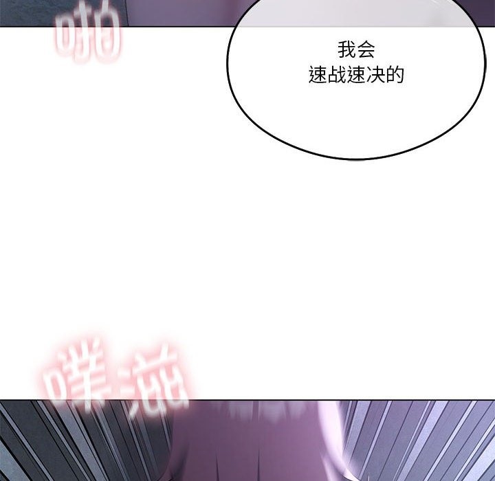我靠升级逆袭成爲大师 第20話 韩漫图片101