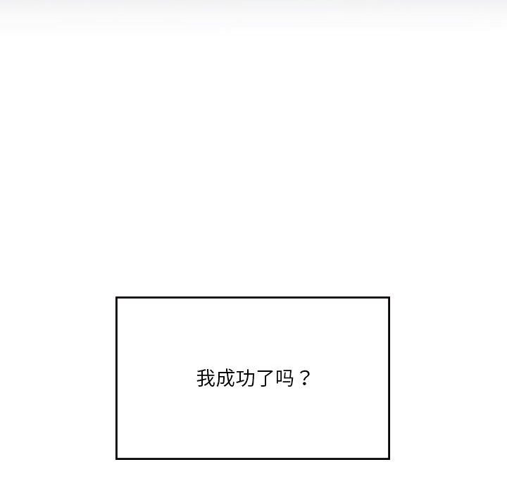 我靠升级逆袭成爲大师 第20話 韩漫图片144