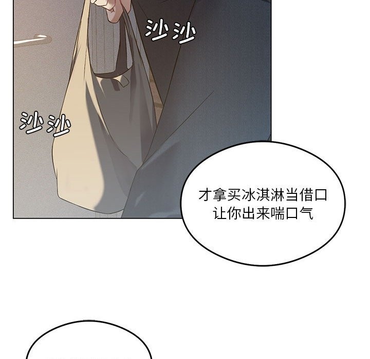 我靠升级逆袭成爲大师 第20話 韩漫图片55