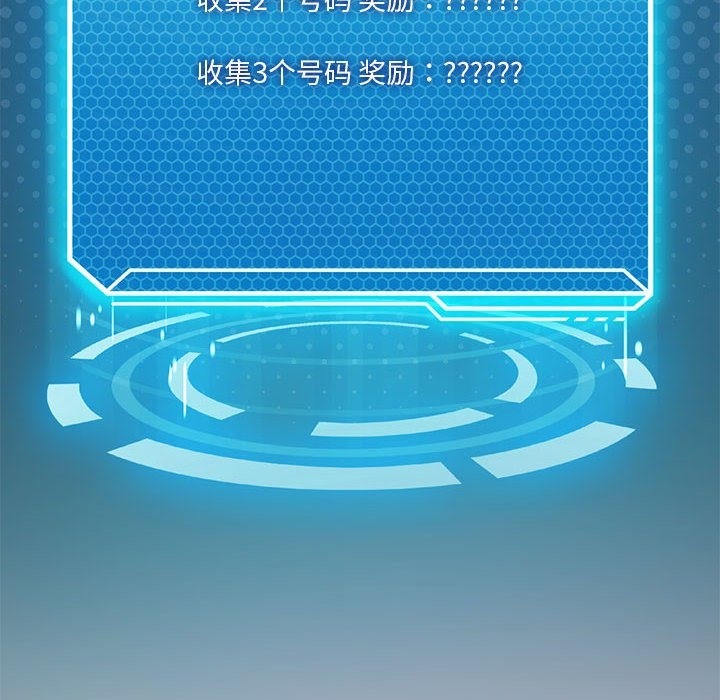 我靠升级逆袭成爲大师 第20話 韩漫图片29