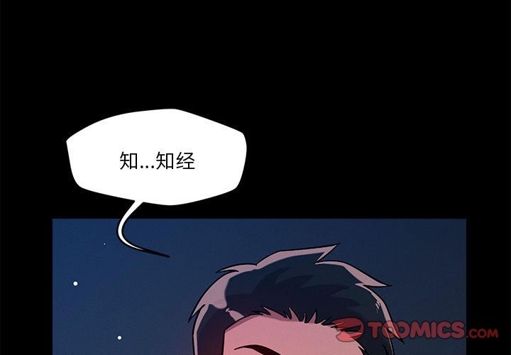 恋人未满 第13話 韩漫图片3