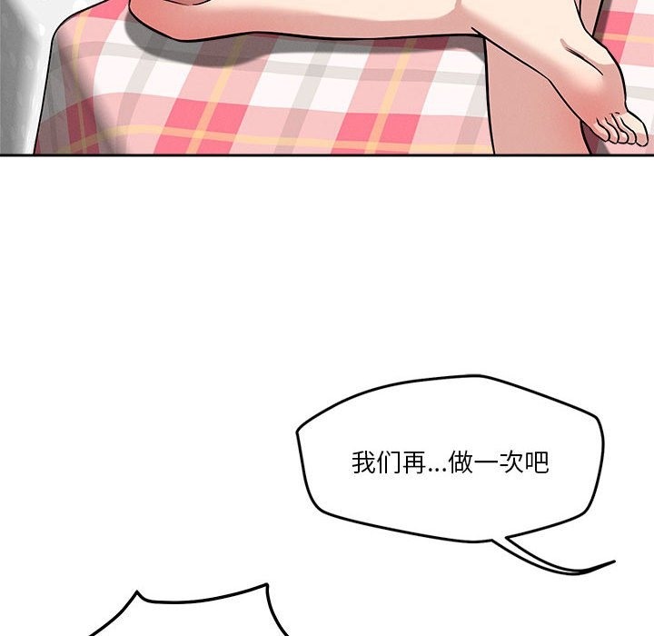恋人未满 第13話 韩漫图片89