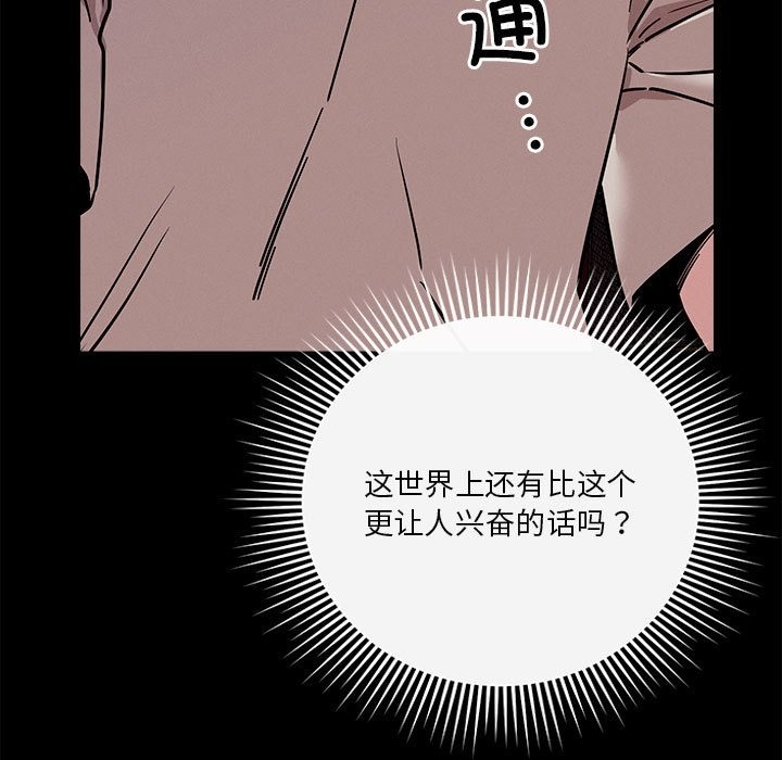 恋人未满 第13話 韩漫图片5