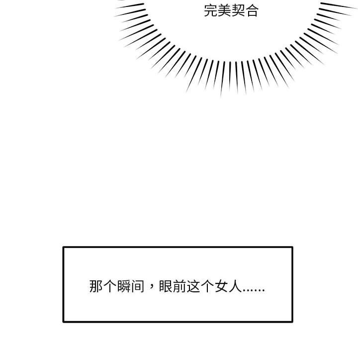 恋人未满 第13話 韩漫图片141