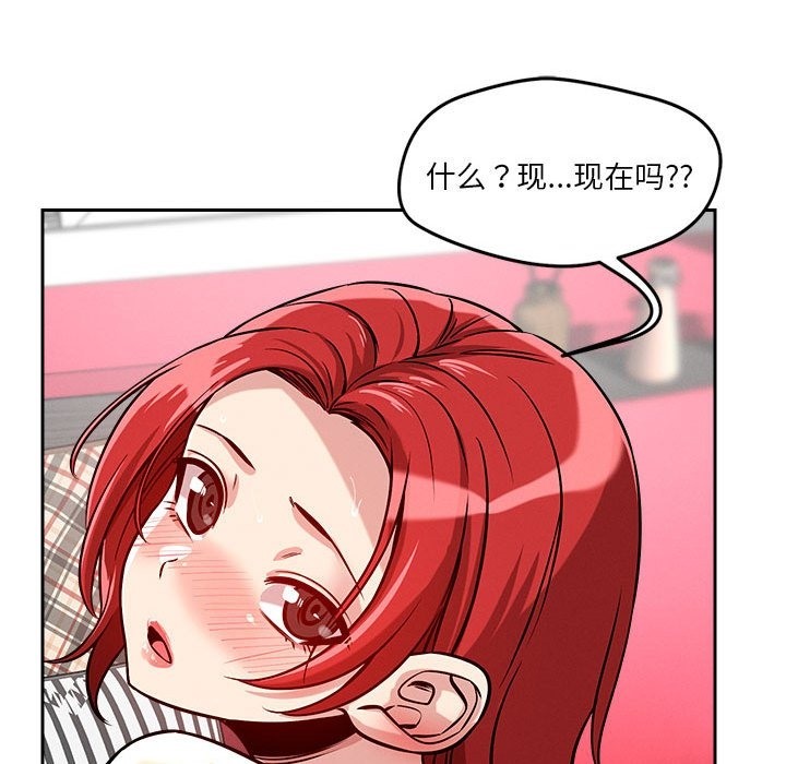 恋人未满 第13話 韩漫图片148