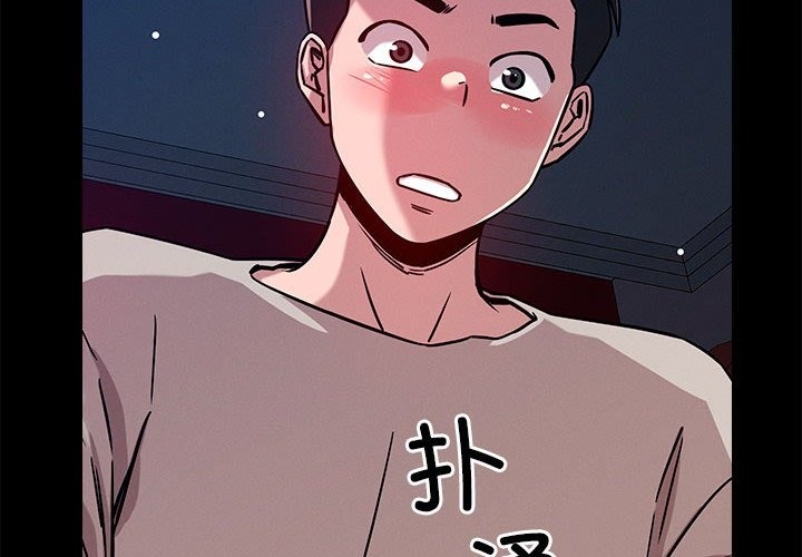 恋人未满 第13話 韩漫图片4