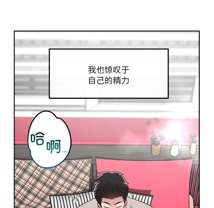 恋人未满 第13話 韩漫图片80