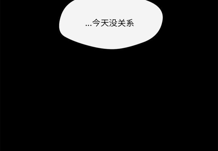 恋人未满 第13話 韩漫图片2