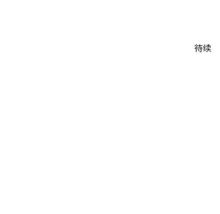 恋人未满 第13話 韩漫图片171
