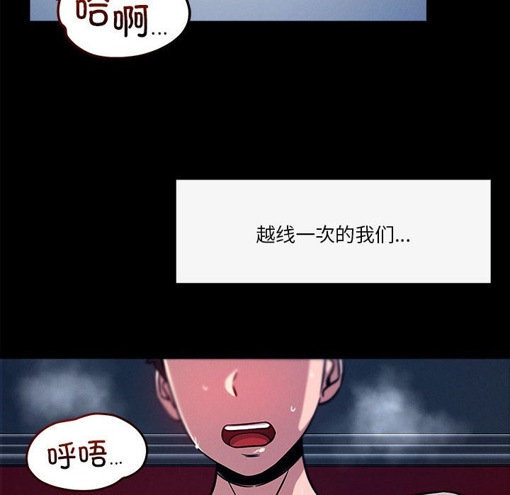 恋人未满 第13話 韩漫图片28