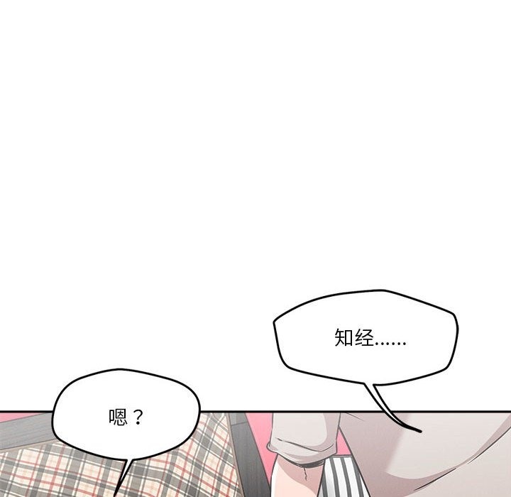恋人未满 第13話 韩漫图片87