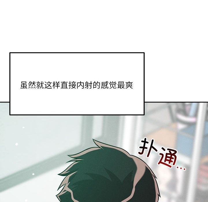 恋人未满 第13話 韩漫图片152