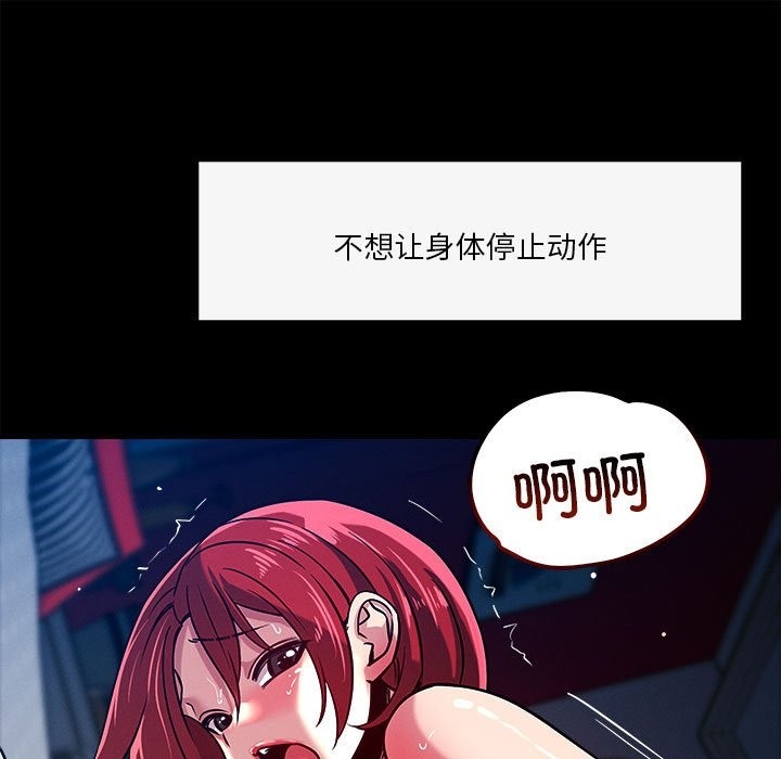 恋人未满 第13話 韩漫图片45