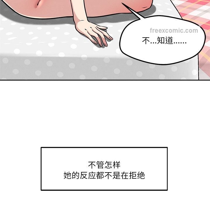 恋人未满 第13話 韩漫图片94