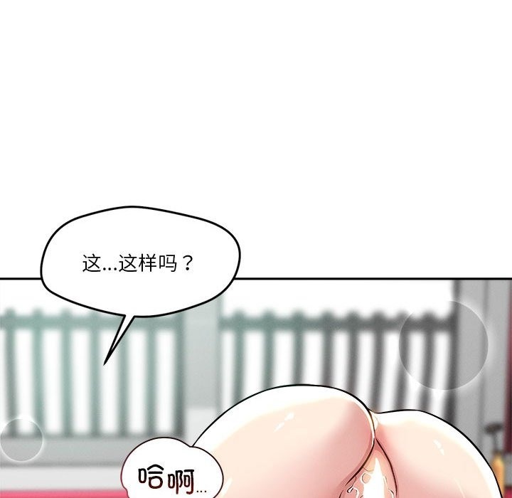 恋人未满 第13話 韩漫图片108