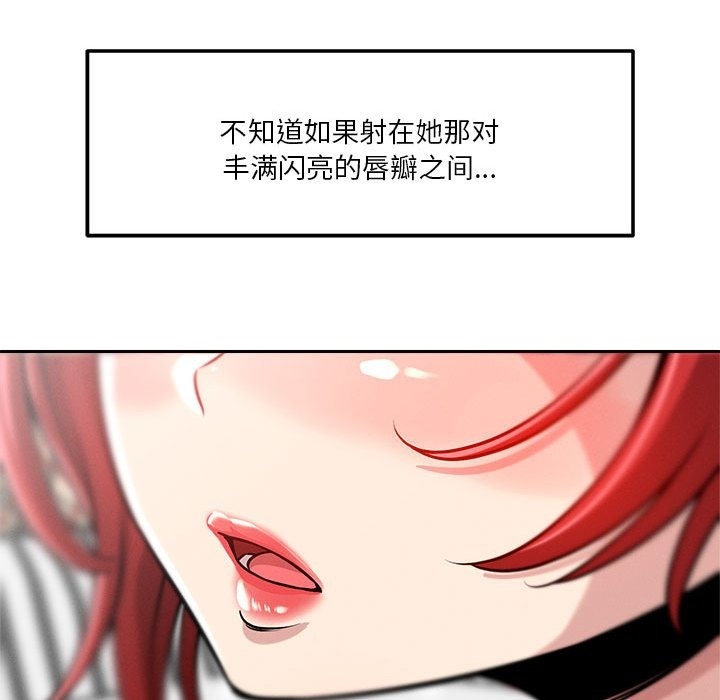 恋人未满 第13話 韩漫图片158