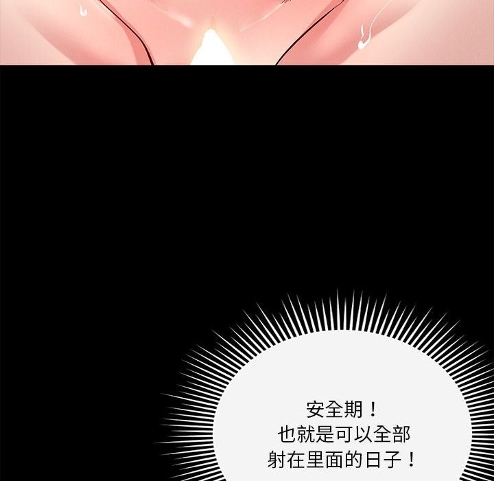 恋人未满 第13話 韩漫图片8