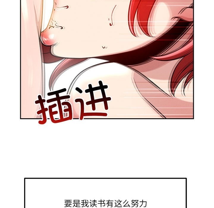 恋人未满 第13話 韩漫图片166
