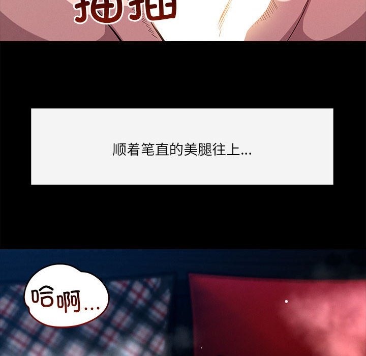 恋人未满 第13話 韩漫图片54