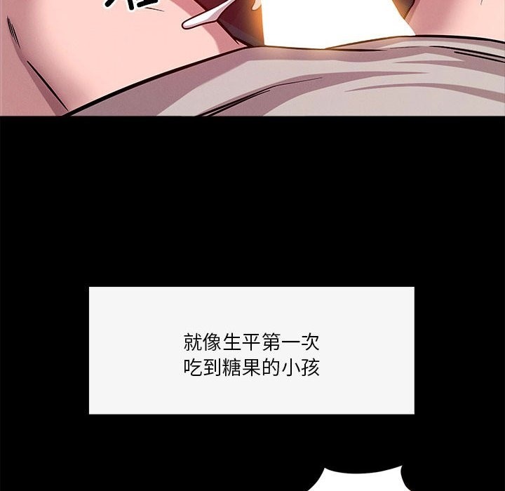 恋人未满 第13話 韩漫图片40