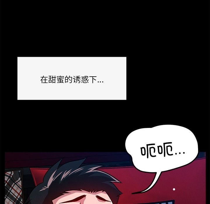 恋人未满 第13話 韩漫图片43