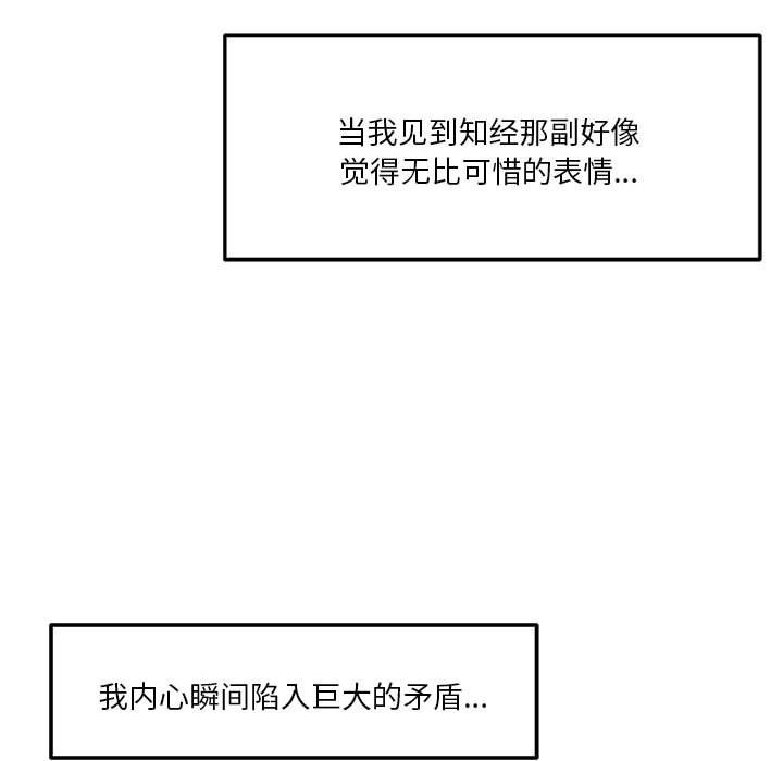 恋人未满 第13話 韩漫图片150