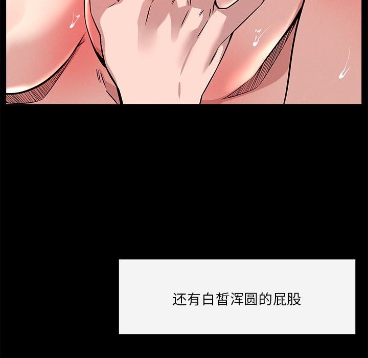 恋人未满 第13話 韩漫图片52