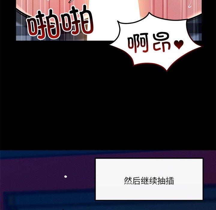 恋人未满 第13話 韩漫图片68