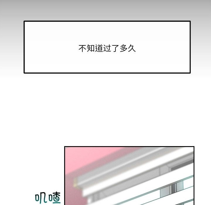 恋人未满 第13話 韩漫图片78