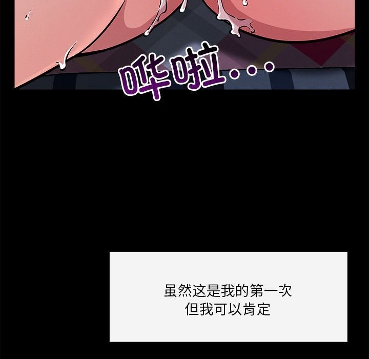 恋人未满 第13話 韩漫图片59