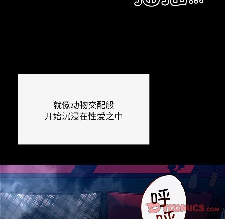 恋人未满 第13話 韩漫图片30