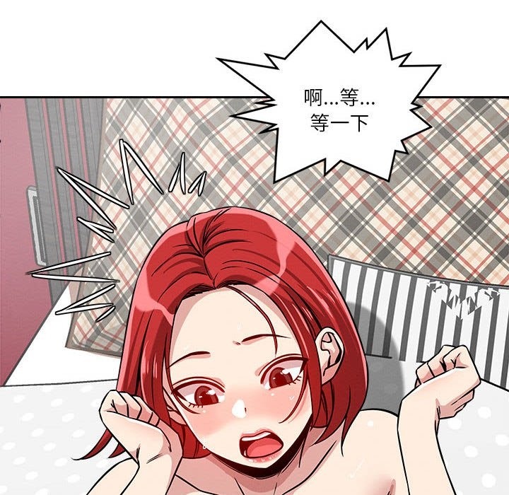 恋人未满 第13話 韩漫图片95