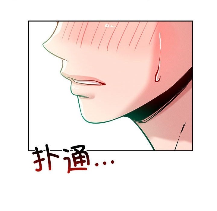 恋人未满 第13話 韩漫图片151
