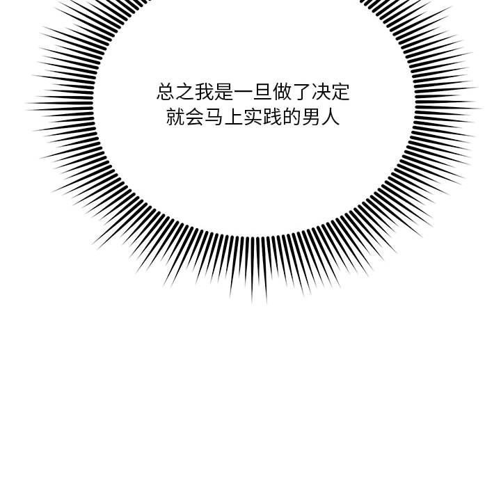 恋人未满 第13話 韩漫图片170