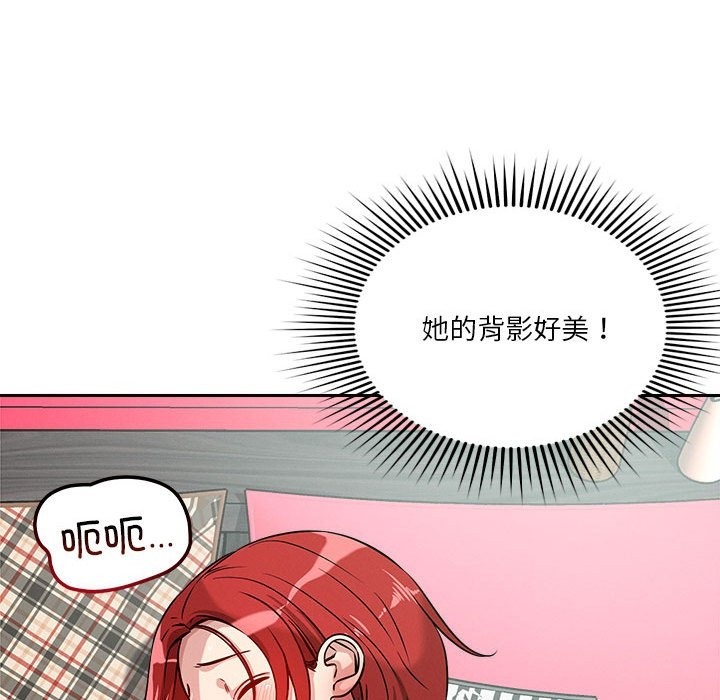 恋人未满 第13話 韩漫图片119