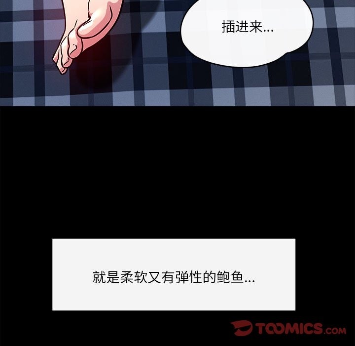 恋人未满 第13話 韩漫图片57