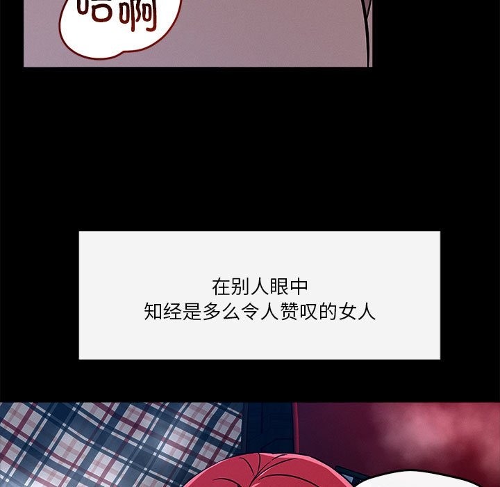 恋人未满 第13話 韩漫图片61