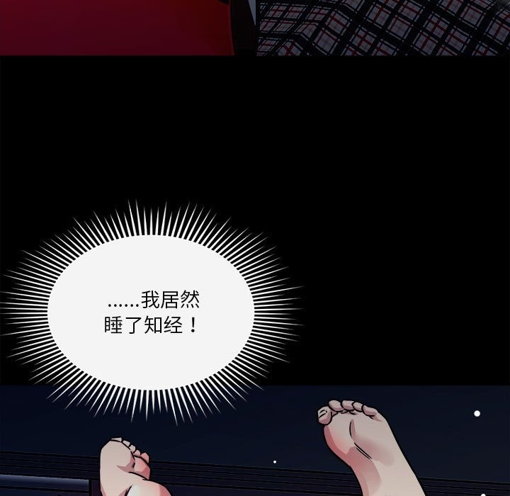恋人未满 第13話 韩漫图片19