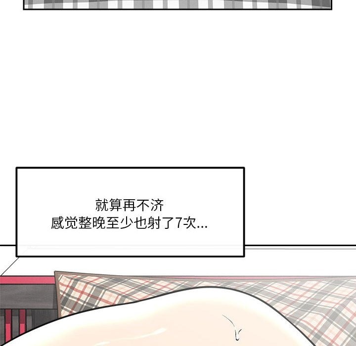 恋人未满 第13話 韩漫图片82
