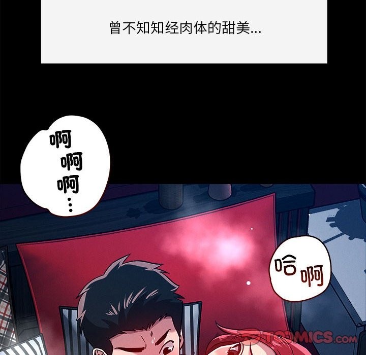 恋人未满 第13話 韩漫图片48
