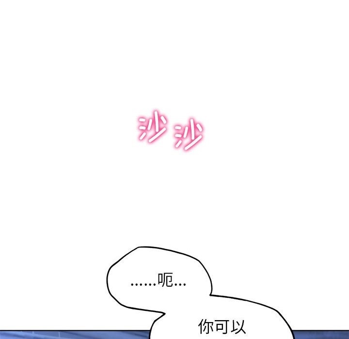 危險同學會 在线观看 第32話 漫画图片143