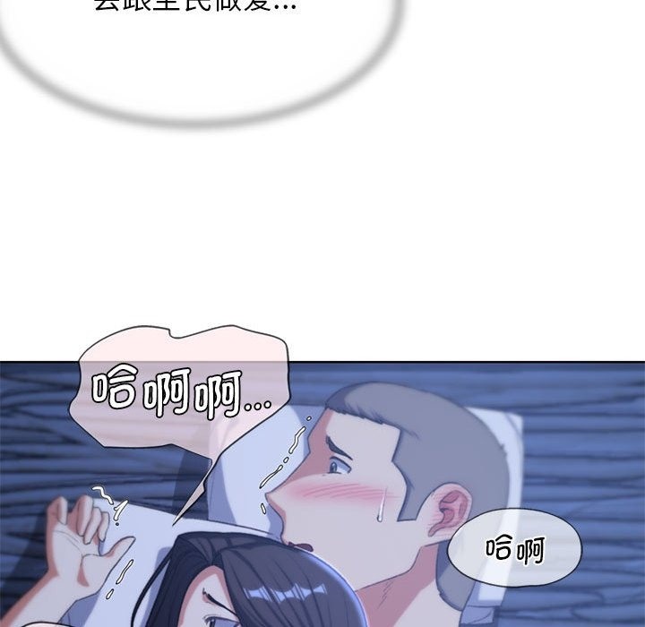 危險同學會 在线观看 第32話 漫画图片30