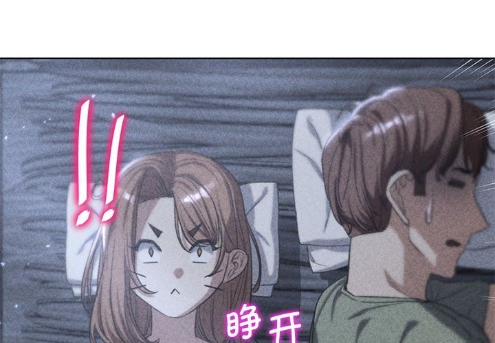 危險同學會 在线观看 第32話 漫画图片2