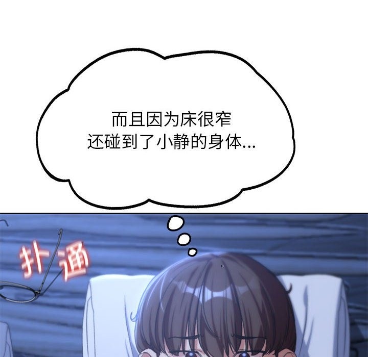 危險同學會 在线观看 第32話 漫画图片111